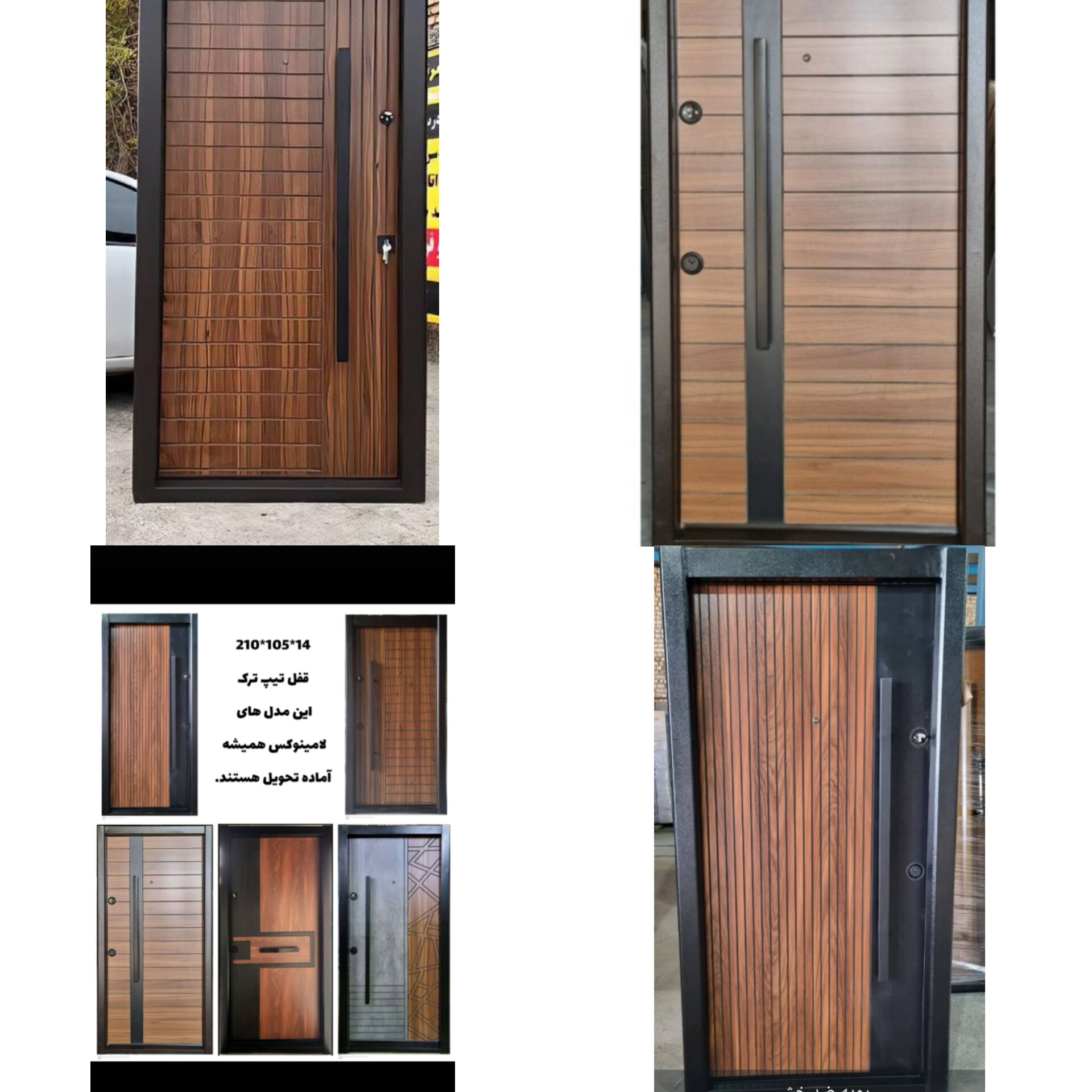 دربهای ضدسرقت لامینوکس (اقتصادی ) 