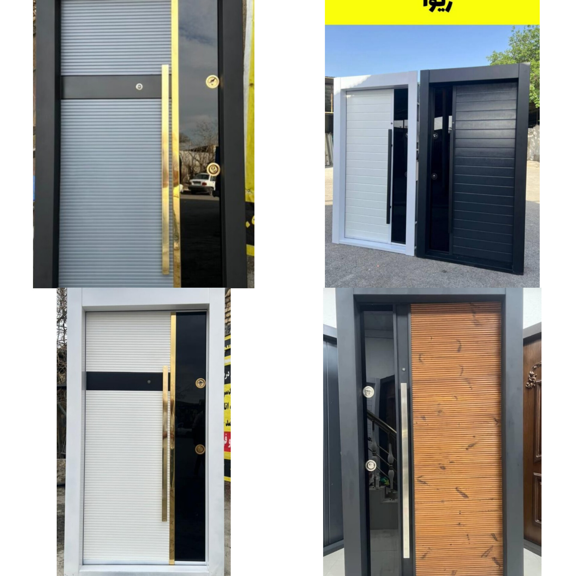 دربهای ضدسرقت مدرن و جدید