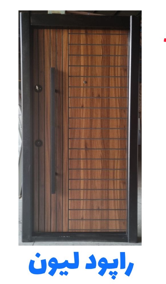 درب ضدسرقت مدل راپود لیون ضددیلم 