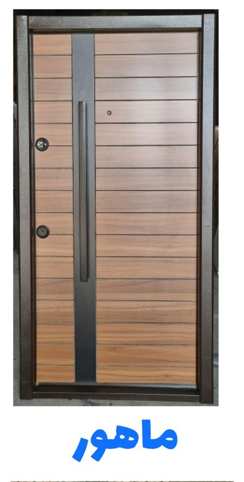 درب ضدسرقت مدل ماهور ضددیلم 