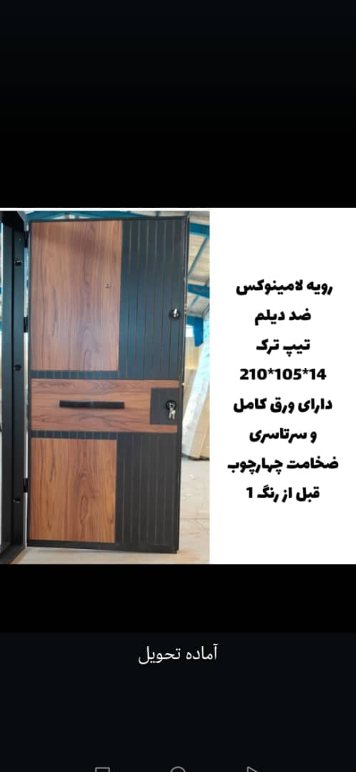 درب ضدسرقت مدل ایلین ضددیلم